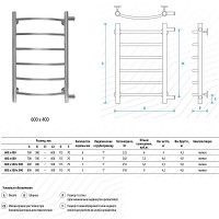 Водяной полотенцесушитель Energy Step 600x400 EWTR0STEP06040R905M Черный матовый нержавеющая сталь