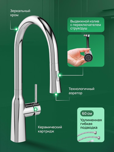 Смеситель для кухни Domaci Ливорно D90111CR цвет Хром