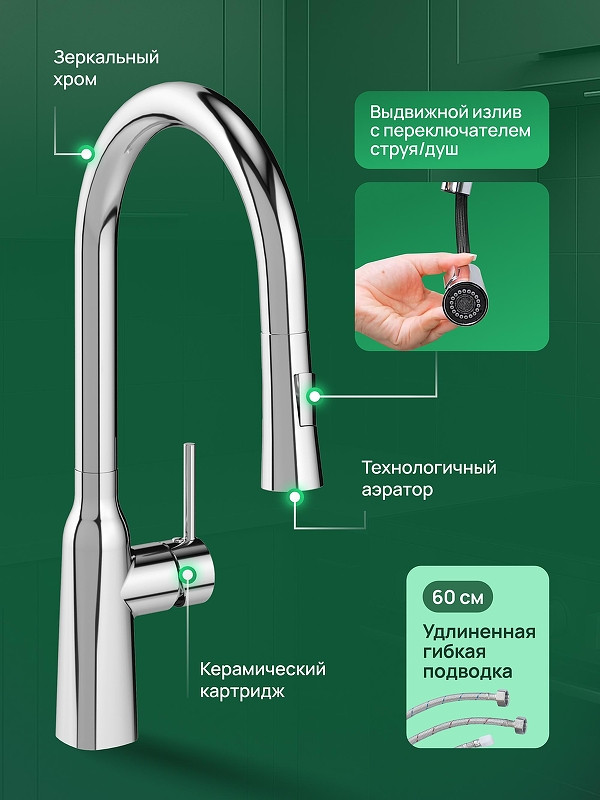 Смеситель для кухни Domaci Ливорно D90111CR цвет Хром