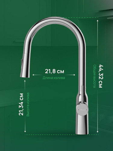 Смеситель для кухни Domaci Ливорно D90111CR цвет Хром