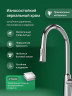 Смеситель для кухни Domaci Ливорно D90111CR цвет Хром