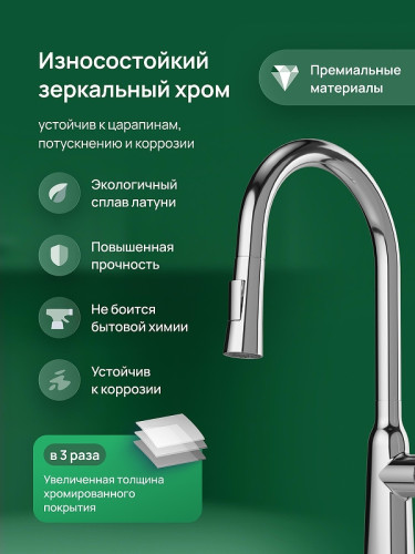 Смеситель для кухни Domaci Ливорно D90111CR цвет Хром