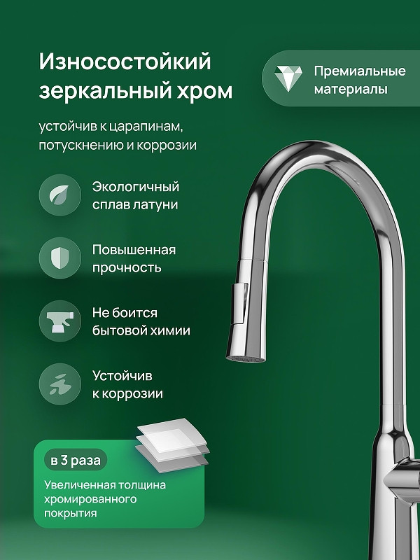 Смеситель для кухни Domaci Ливорно D90111CR цвет Хром