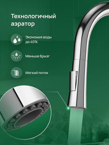 Смеситель для кухни Domaci Ливорно D90111CR цвет Хром