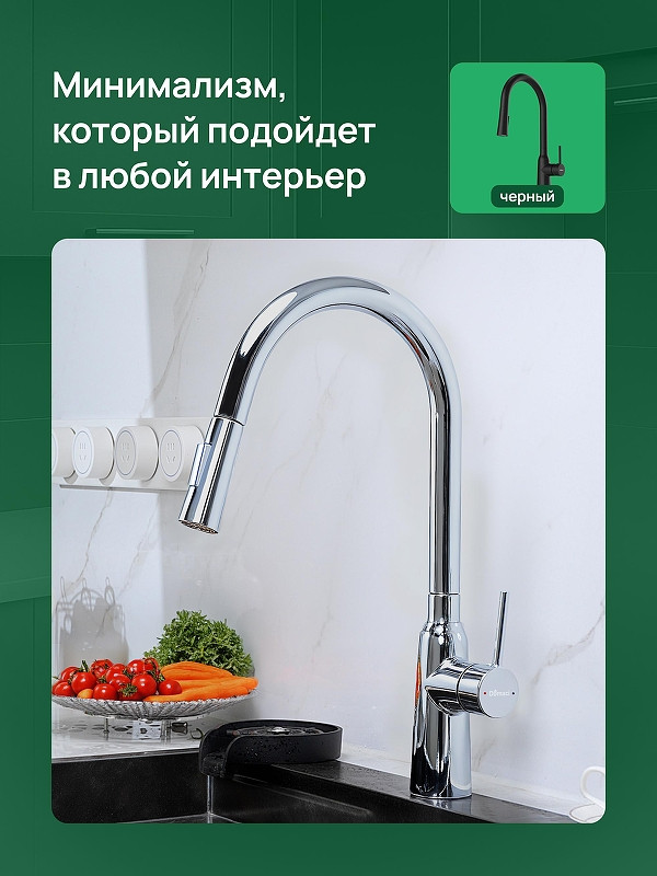 Смеситель для кухни Domaci Ливорно D90111CR цвет Хром