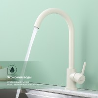 Смеситель для кухни Splenka S201.40.08 Белый матовый нержавеющая сталь