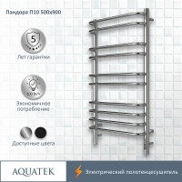 Электрический полотенцесушитель Aquatek Пандора П10 500x900 AQ EL RPC1090CH Хром нержавеющая сталь
