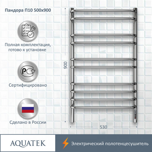 Электрический полотенцесушитель Aquatek Пандора П10 500x900 AQ EL RPC1090CH Хром нержавеющая сталь