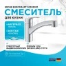 Смеситель для кухни Grohe Eurosmart 30305001 Хром латунь