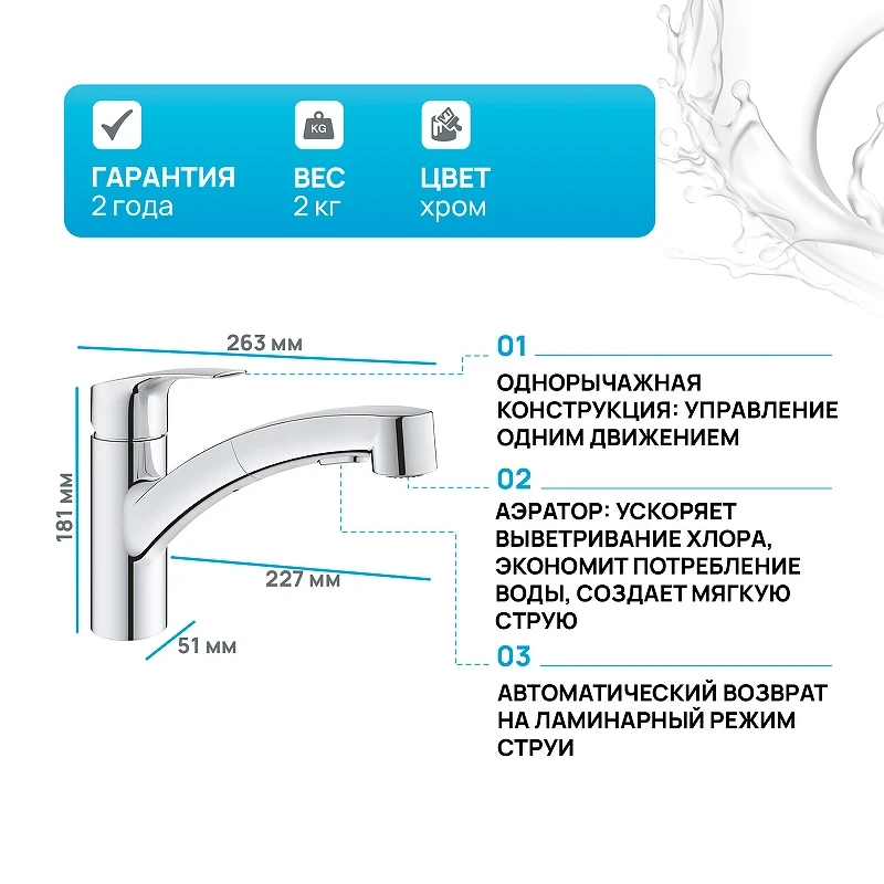 Смеситель для кухни Grohe Eurosmart 30305001 Хром латунь