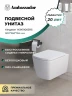 Унитаз Ambassador Kingston 143K19003RS подвесной с сиденьем Микролифт фарфор подвесной