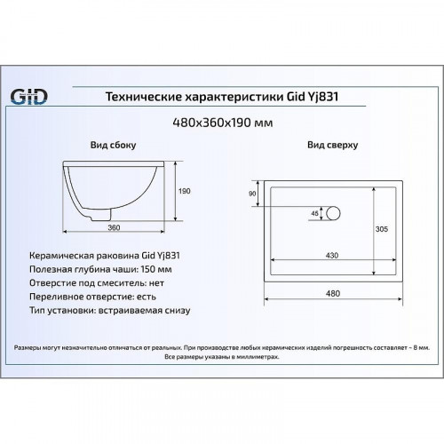 Раковина Gid Integrado 46 YJ831 71148 цвет Белый
