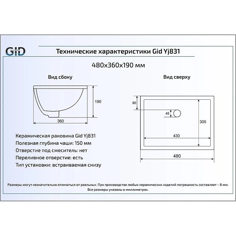 Раковина Gid Integrado 46 YJ831 71148 цвет Белый