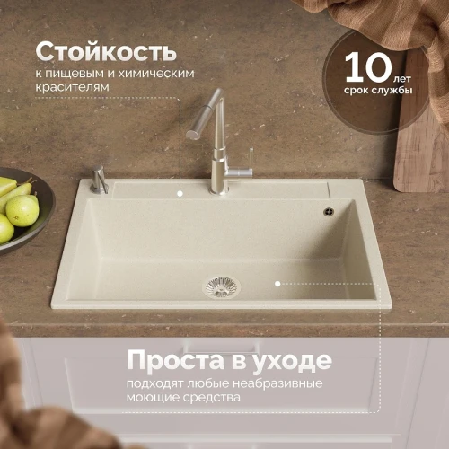 Кухонная мойка Domaci Савона 76 РА 760 цвет Кремовый
