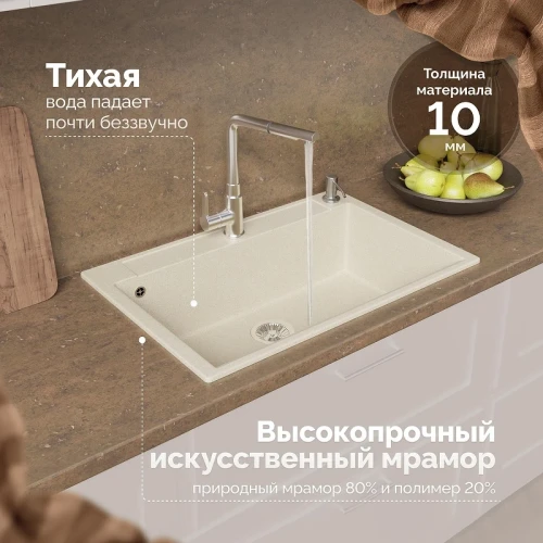 Кухонная мойка Domaci Савона 76 РА 760 цвет Кремовый