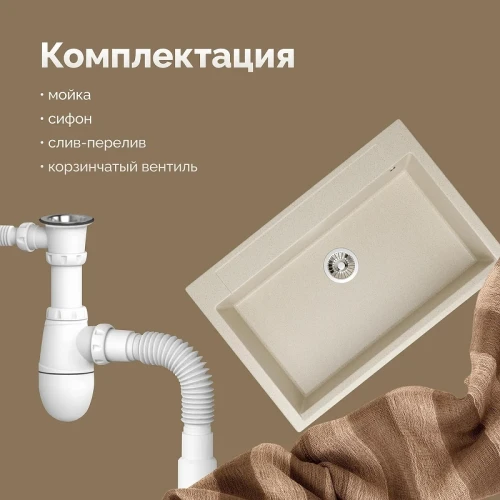 Кухонная мойка Domaci Савона 76 РА 760 цвет Кремовый