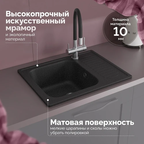 Кухонная мойка Domaci Болонья 63 М-15-002 цвет Черный