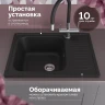 Кухонная мойка Domaci Болонья 63 М-15-002 цвет Черный