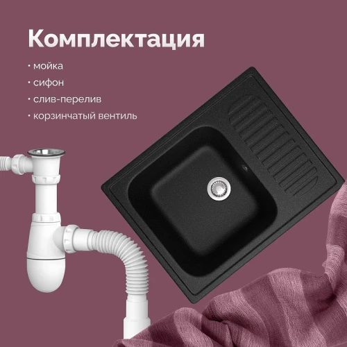 Кухонная мойка Domaci Болонья 63 М-15-002 цвет Черный