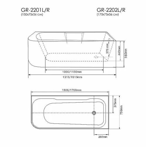 Акриловая ванна Grossman 150x75 GR-2201L без гидромассажа
