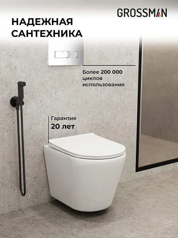 Унитаз с инсталляцией Grossman Pragma 97.4478SQ.03.100 цвет Белый с сиденьем Микролифт с клавишей смыва цвет Хром