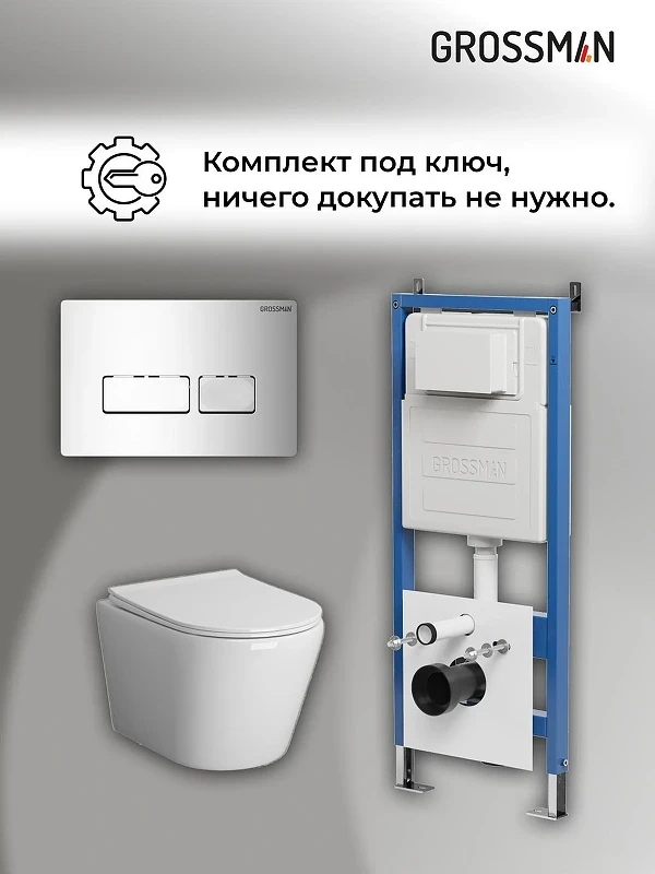 Унитаз с инсталляцией Grossman Pragma 97.4478SQ.03.100 цвет Белый с сиденьем Микролифт с клавишей смыва цвет Хром