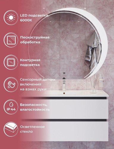 Зеркало Cezares 105 CZR-SPC-ALZ-1050-MOV с подсветкой с бесконтактным выключателем