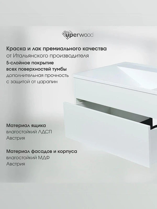Тумба под раковину Uperwood Lotus Premium 80 39340205460 подвесная цвет Белый матовый