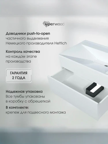 Тумба под раковину Uperwood Lotus Premium 80 39340205460 подвесная цвет Белый матовый