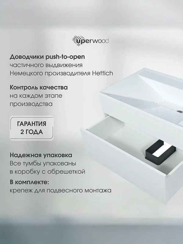 Тумба под раковину Uperwood Lotus Premium 80 39340205460 подвесная цвет Белый матовый