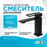 Смеситель для раковины BelBagno Luce LUC-LVM-NERO Черный матовый латунь