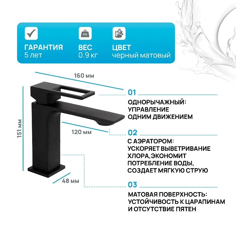 Смеситель для раковины BelBagno Luce LUC-LVM-NERO Черный матовый латунь