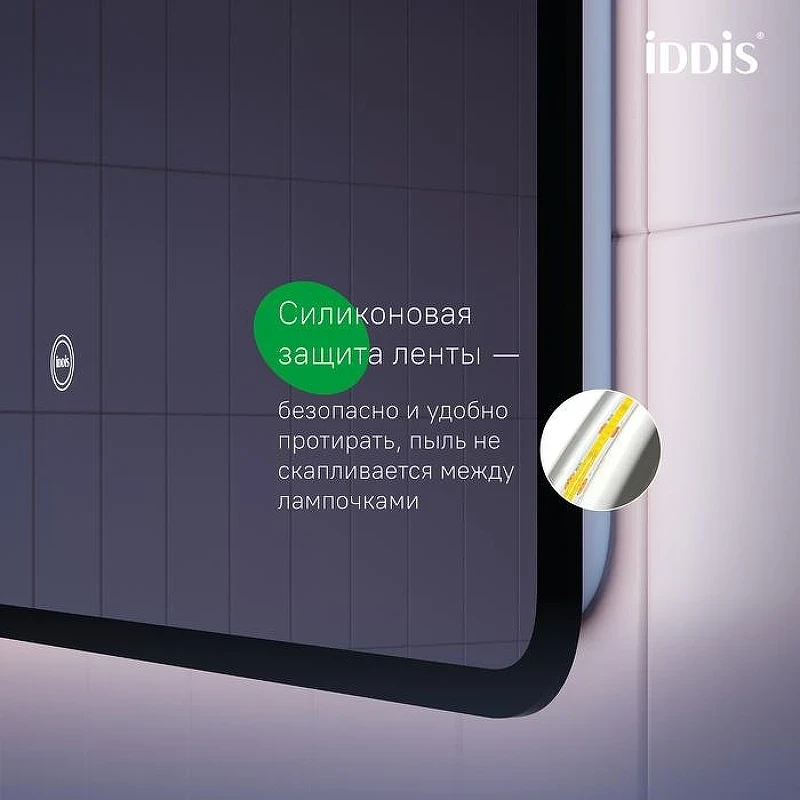 Зеркало Iddis Cloud 100 CLX10T0i98 с подсветкой цвет Черный с сенсорным выключателем и диммером