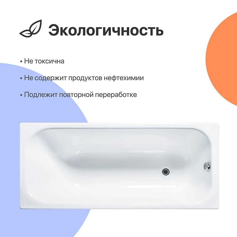 Чугунная ванна DIWO Кострома 150х70 цвет Белый