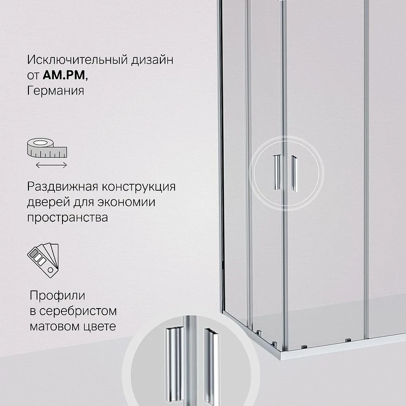 Душевой уголок AM.PM Gem 120x80 W90G-403-120280-MT профиль Хром матовый стекло прозрачное
