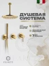 Душевая система FILARETE Roun FL1032MG цвет Золото матовое