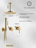 Душевая система FILARETE Roun FL1032MG цвет Золото матовое