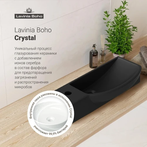Раковина Lavinia Boho Bathroom Sink 50 L 33311036 цвет Черный матовый
