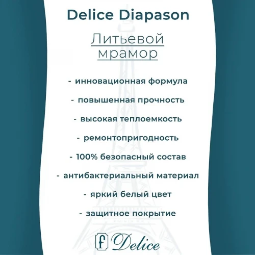Ванна из искусственного камня Delice Diapason 190х90 DLR330040RB-M цвет Белый матовый с черными ручками