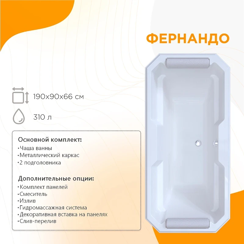 Акриловая ванна Radomir Fra Grande Фернандо 190x90 4-01-3-0-1-421 Золото без гидромассажа