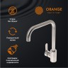 Смеситель для кухни Orange Steel M99-006ni Никель нержавеющая сталь