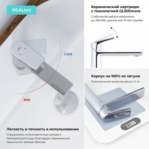 Смеситель для раковины Wellsee ICON! for life 182301000 цвет Хром