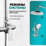 Душевая система Grocenberg GB7095CR Хром