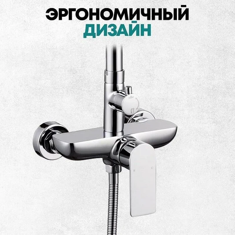 Душевая система Grocenberg GB7095CR Хром
