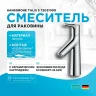 Смеситель для раковины Hansgrohe Talis S 72021000 Хром латунь