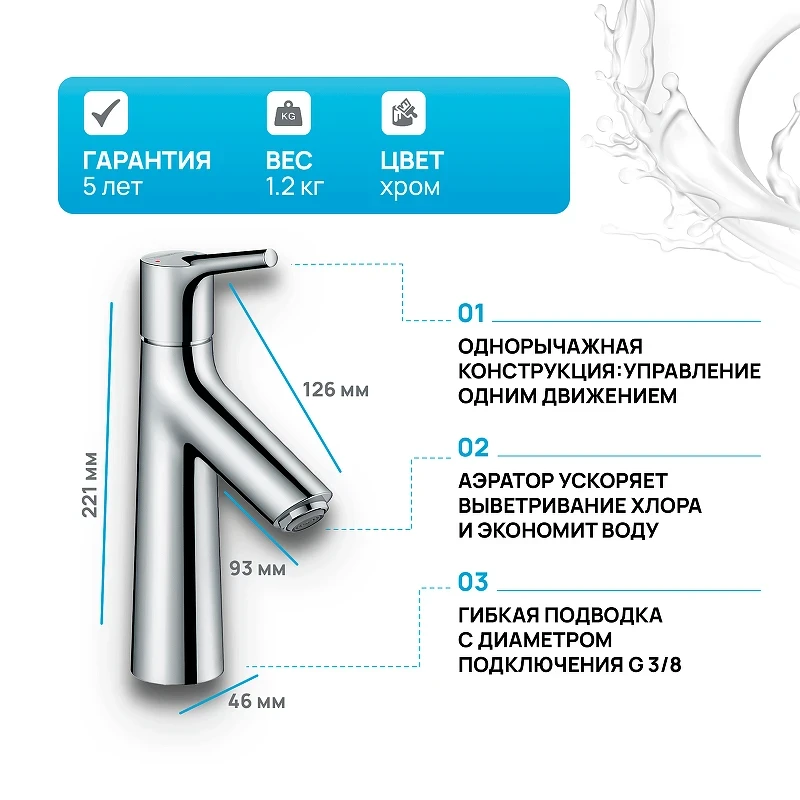 Смеситель для раковины Hansgrohe Talis S 72021000 Хром латунь