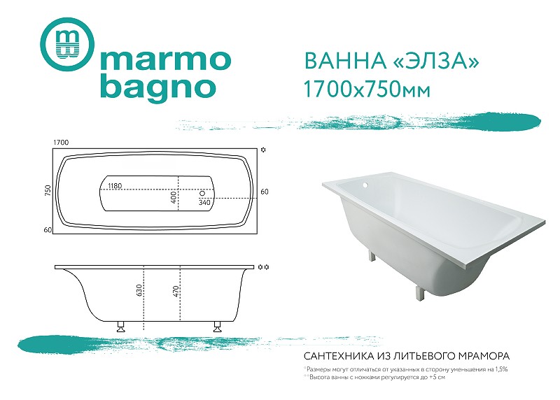 Ванна из литьевого мрамора Marmo Bagno Элза 170x75 MB-Э170-75 без гидромассажа
