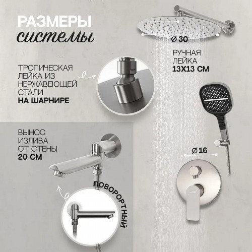 Душевая система Hansberge H6095NK Никель