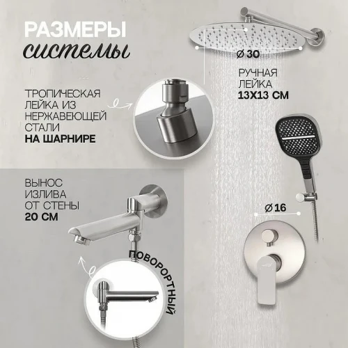 Душевая система Hansberge H6095NK Никель