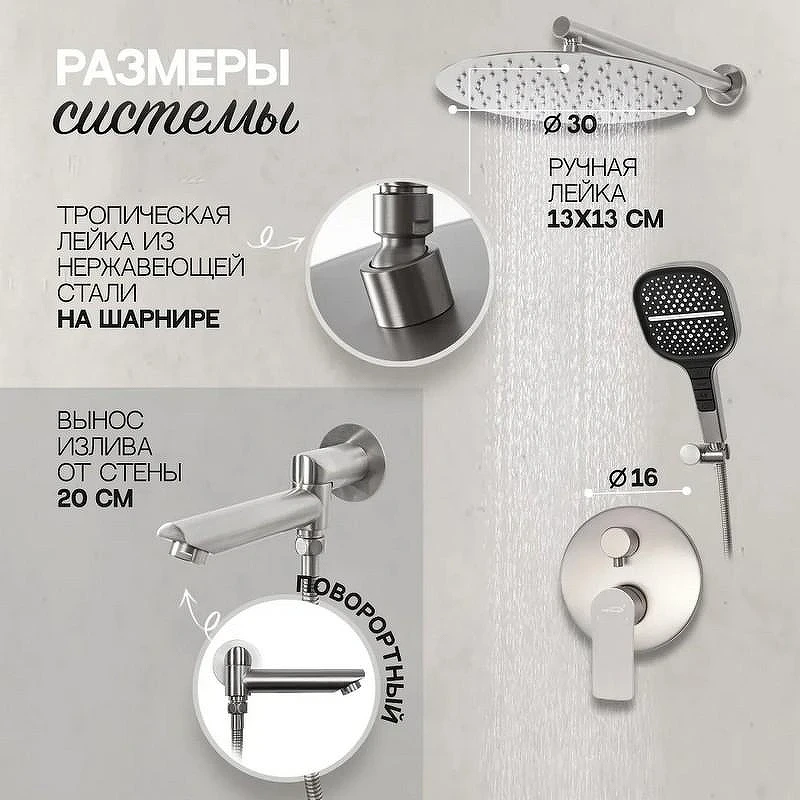 Душевая система Hansberge H6095NK Никель